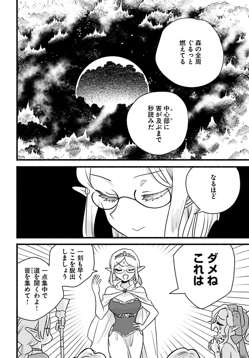 HONOBO NO ISEKAI TENSEI DAYS: LEVEL COUNTER, ITEM MOCHI GOSHI! WATASHI WA SAIKYOU YOUJO DESU (MANGA) - raw - Chapter 29 - https://jpdd.ccdd.to/JPDD/honobonoisekaitenseidayslevelcounteritemmochigoshiwatashiwasaikyouyoujodesumanga/290000/ozk3smjimtq.webp