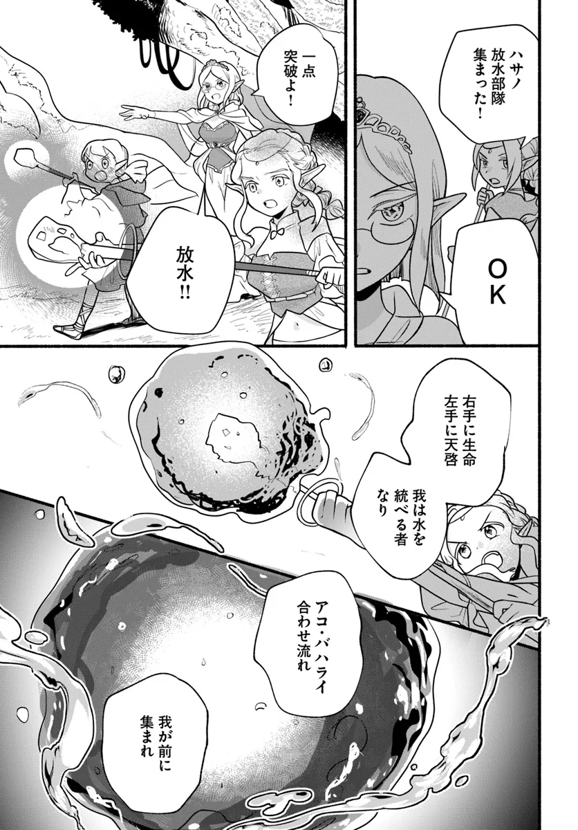 HONOBO NO ISEKAI TENSEI DAYS: LEVEL COUNTER, ITEM MOCHI GOSHI! WATASHI WA SAIKYOU YOUJO DESU (MANGA) - raw - Chapter 29 - https://jpdd.ccdd.to/JPDD/honobonoisekaitenseidayslevelcounteritemmochigoshiwatashiwasaikyouyoujodesumanga/290000/pncesc0mve2.webp