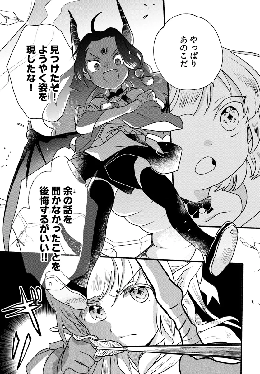 HONOBO NO ISEKAI TENSEI DAYS: LEVEL COUNTER, ITEM MOCHI GOSHI! WATASHI WA SAIKYOU YOUJO DESU (MANGA) - raw - Chapter 29 - https://jpdd.ccdd.to/JPDD/honobonoisekaitenseidayslevelcounteritemmochigoshiwatashiwasaikyouyoujodesumanga/290000/sm3bgaxgsr5.webp
