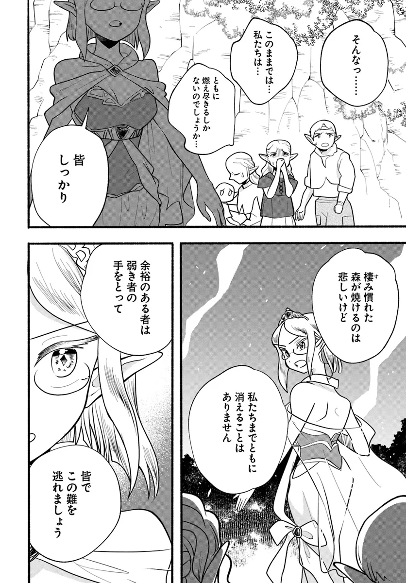 HONOBO NO ISEKAI TENSEI DAYS: LEVEL COUNTER, ITEM MOCHI GOSHI! WATASHI WA SAIKYOU YOUJO DESU (MANGA) - raw - Chapter 29 - https://jpdd.ccdd.to/JPDD/honobonoisekaitenseidayslevelcounteritemmochigoshiwatashiwasaikyouyoujodesumanga/290000/xedaxdwufrs.webp