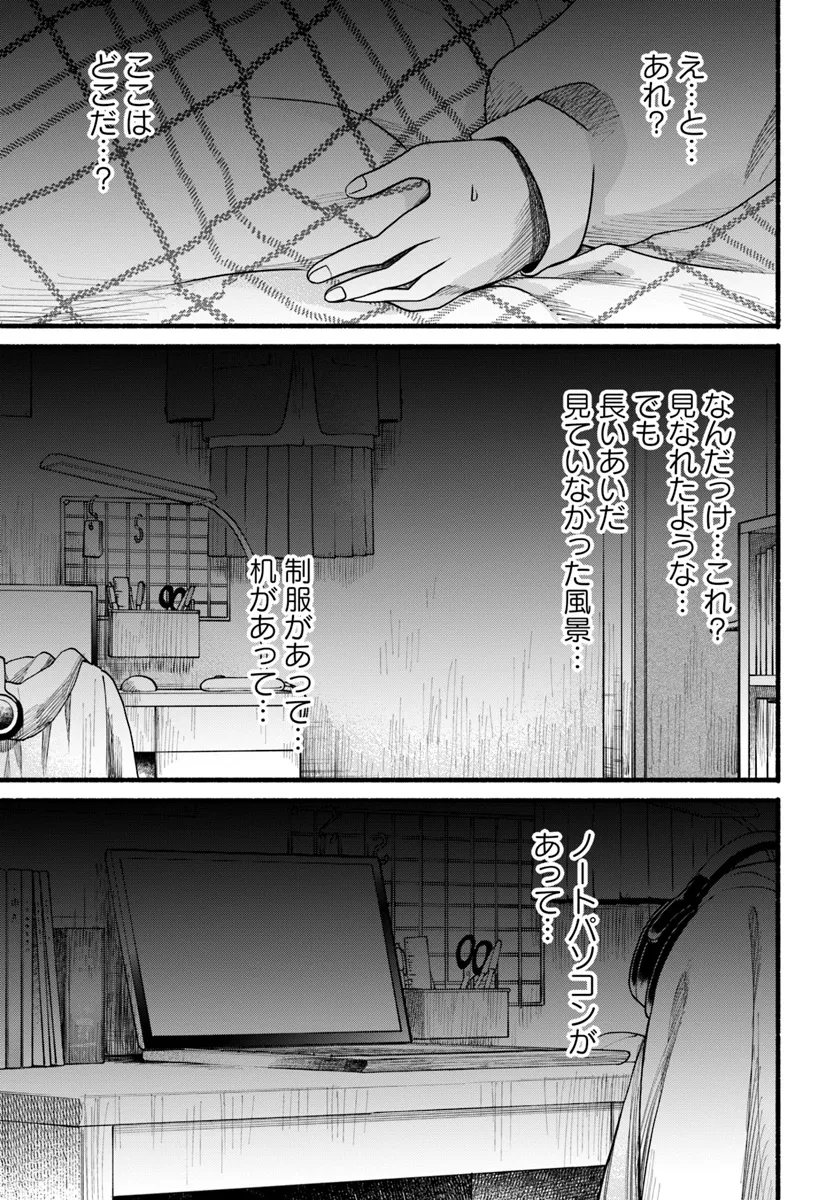 HONOBO NO ISEKAI TENSEI DAYS: LEVEL COUNTER, ITEM MOCHI GOSHI! WATASHI WA SAIKYOU YOUJO DESU (MANGA) - raw - Chapter 29 - https://jpdd.ccdd.to/JPDD/honobonoisekaitenseidayslevelcounteritemmochigoshiwatashiwasaikyouyoujodesumanga/290000/xv5sedtwp5r.webp