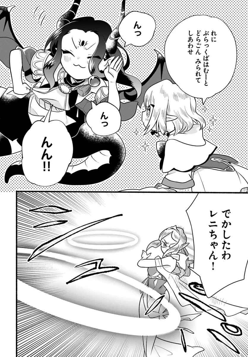 HONOBO NO ISEKAI TENSEI DAYS: LEVEL COUNTER, ITEM MOCHI GOSHI! WATASHI WA SAIKYOU YOUJO DESU (MANGA) - raw - Chapter 29 - https://jpdd.ccdd.to/JPDD/honobonoisekaitenseidayslevelcounteritemmochigoshiwatashiwasaikyouyoujodesumanga/290000/zpxxukte3cy.webp