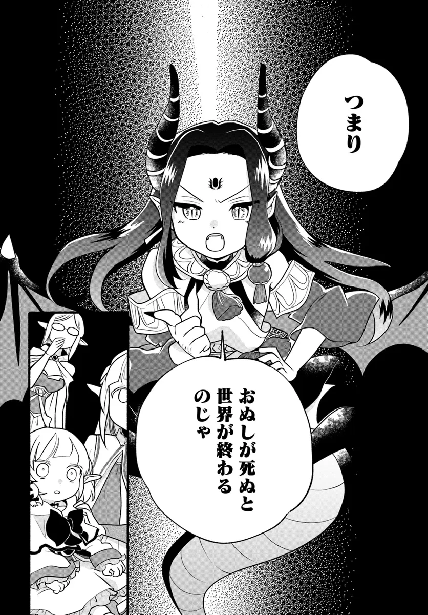 HONOBO NO ISEKAI TENSEI DAYS: LEVEL COUNTER, ITEM MOCHI GOSHI! WATASHI WA SAIKYOU YOUJO DESU (MANGA) - raw - Chapter 30 - https://jpdd.ccdd.to/JPDD/honobonoisekaitenseidayslevelcounteritemmochigoshiwatashiwasaikyouyoujodesumanga/300000/030pbct3bco.webp