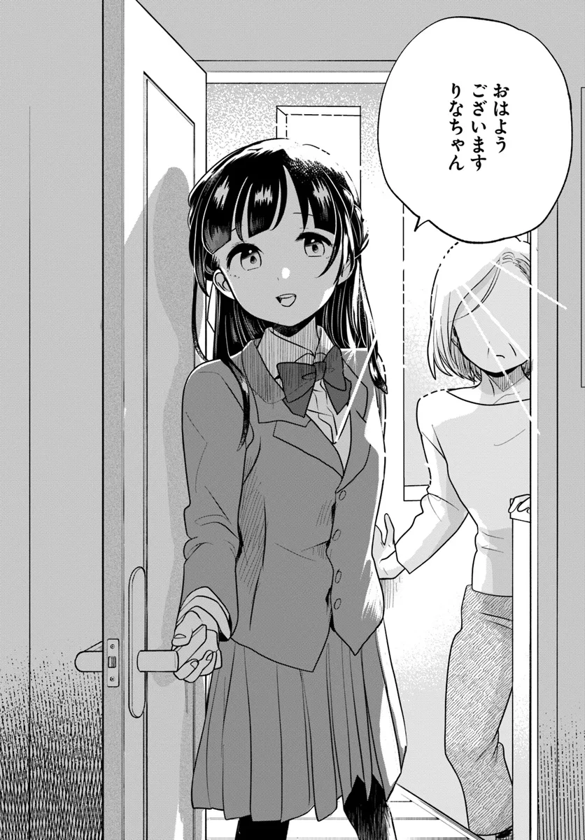 HONOBO NO ISEKAI TENSEI DAYS: LEVEL COUNTER, ITEM MOCHI GOSHI! WATASHI WA SAIKYOU YOUJO DESU (MANGA) - raw - Chapter 30 - https://jpdd.ccdd.to/JPDD/honobonoisekaitenseidayslevelcounteritemmochigoshiwatashiwasaikyouyoujodesumanga/300000/1s5blercypu.webp