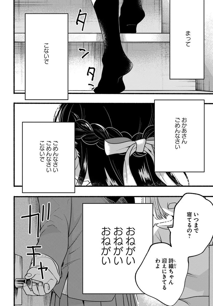 HONOBO NO ISEKAI TENSEI DAYS: LEVEL COUNTER, ITEM MOCHI GOSHI! WATASHI WA SAIKYOU YOUJO DESU (MANGA) - raw - Chapter 30 - https://jpdd.ccdd.to/JPDD/honobonoisekaitenseidayslevelcounteritemmochigoshiwatashiwasaikyouyoujodesumanga/300000/2xcs1yqhig1.webp