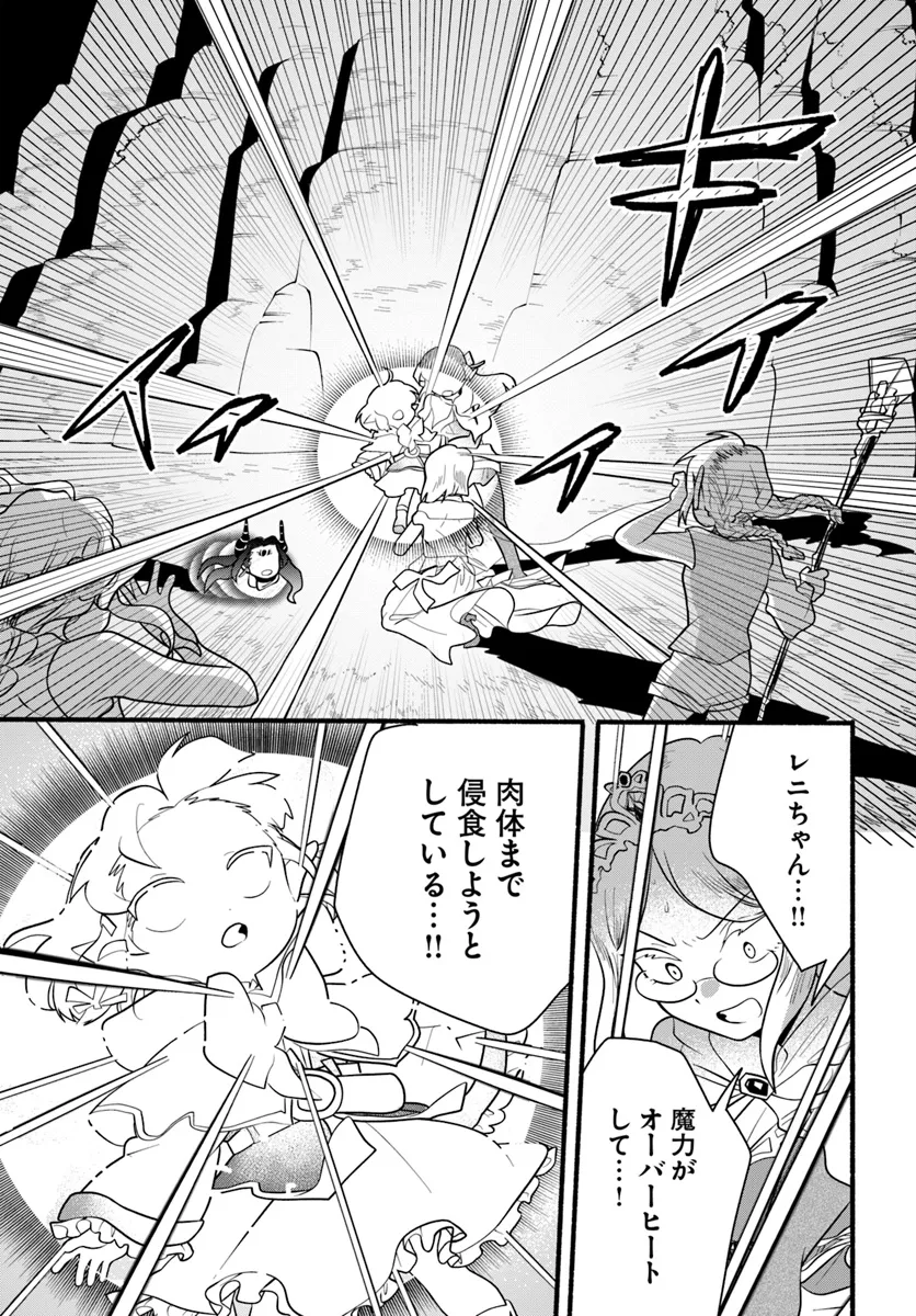 HONOBO NO ISEKAI TENSEI DAYS: LEVEL COUNTER, ITEM MOCHI GOSHI! WATASHI WA SAIKYOU YOUJO DESU (MANGA) - raw - Chapter 30 - https://jpdd.ccdd.to/JPDD/honobonoisekaitenseidayslevelcounteritemmochigoshiwatashiwasaikyouyoujodesumanga/300000/3t054rs1gif.webp