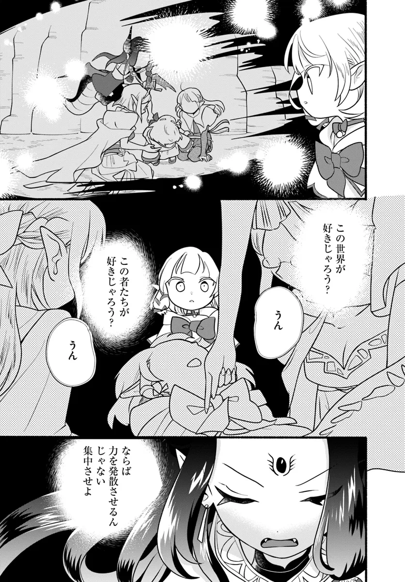 HONOBO NO ISEKAI TENSEI DAYS: LEVEL COUNTER, ITEM MOCHI GOSHI! WATASHI WA SAIKYOU YOUJO DESU (MANGA) - raw - Chapter 30 - https://jpdd.ccdd.to/JPDD/honobonoisekaitenseidayslevelcounteritemmochigoshiwatashiwasaikyouyoujodesumanga/300000/4ull5tns0m4.webp