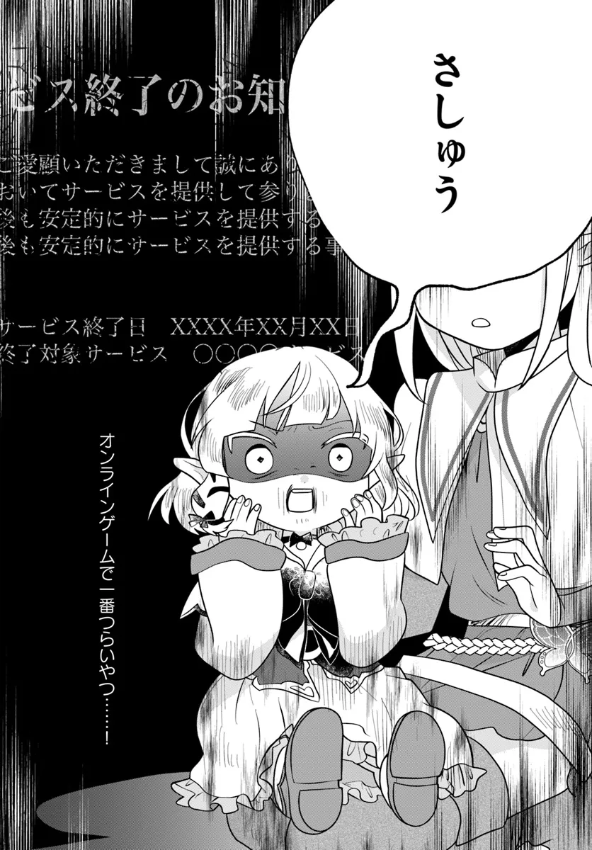 HONOBO NO ISEKAI TENSEI DAYS: LEVEL COUNTER, ITEM MOCHI GOSHI! WATASHI WA SAIKYOU YOUJO DESU (MANGA) - raw - Chapter 30 - https://jpdd.ccdd.to/JPDD/honobonoisekaitenseidayslevelcounteritemmochigoshiwatashiwasaikyouyoujodesumanga/300000/4wye2qz10q2.webp