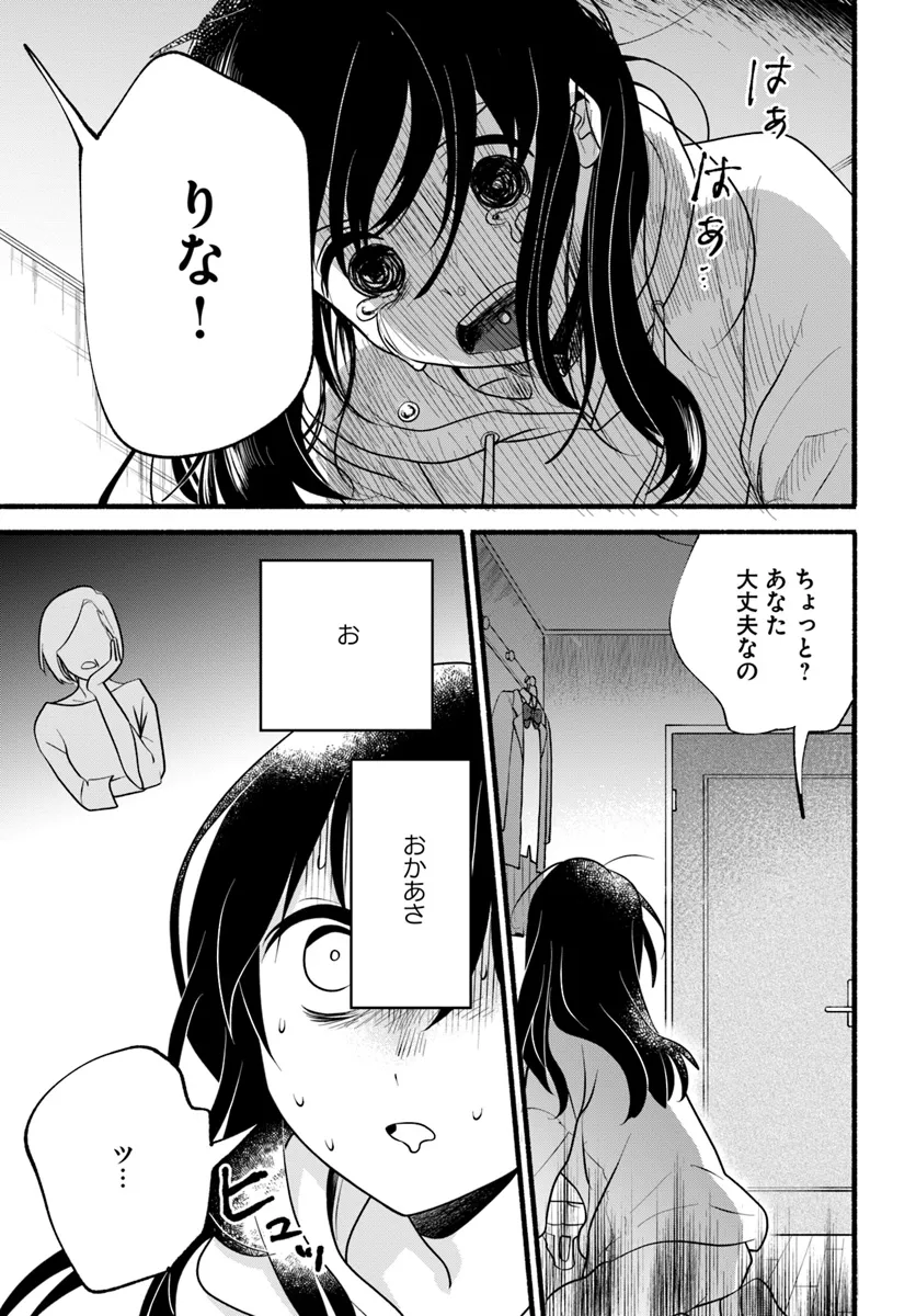 HONOBO NO ISEKAI TENSEI DAYS: LEVEL COUNTER, ITEM MOCHI GOSHI! WATASHI WA SAIKYOU YOUJO DESU (MANGA) - raw - Chapter 30 - https://jpdd.ccdd.to/JPDD/honobonoisekaitenseidayslevelcounteritemmochigoshiwatashiwasaikyouyoujodesumanga/300000/5bxejq5ozot.webp
