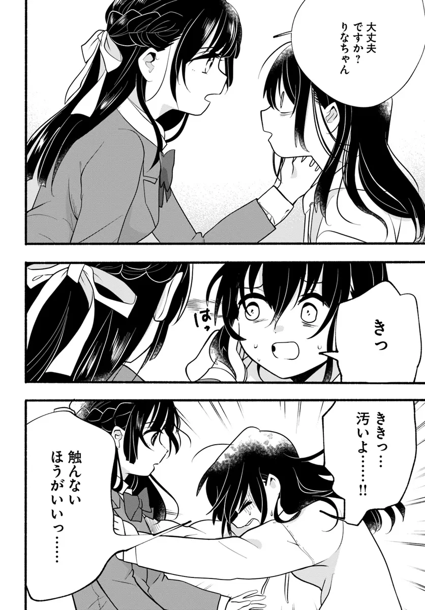 HONOBO NO ISEKAI TENSEI DAYS: LEVEL COUNTER, ITEM MOCHI GOSHI! WATASHI WA SAIKYOU YOUJO DESU (MANGA) - raw - Chapter 30 - https://jpdd.ccdd.to/JPDD/honobonoisekaitenseidayslevelcounteritemmochigoshiwatashiwasaikyouyoujodesumanga/300000/a5vtedkfyv3.webp
