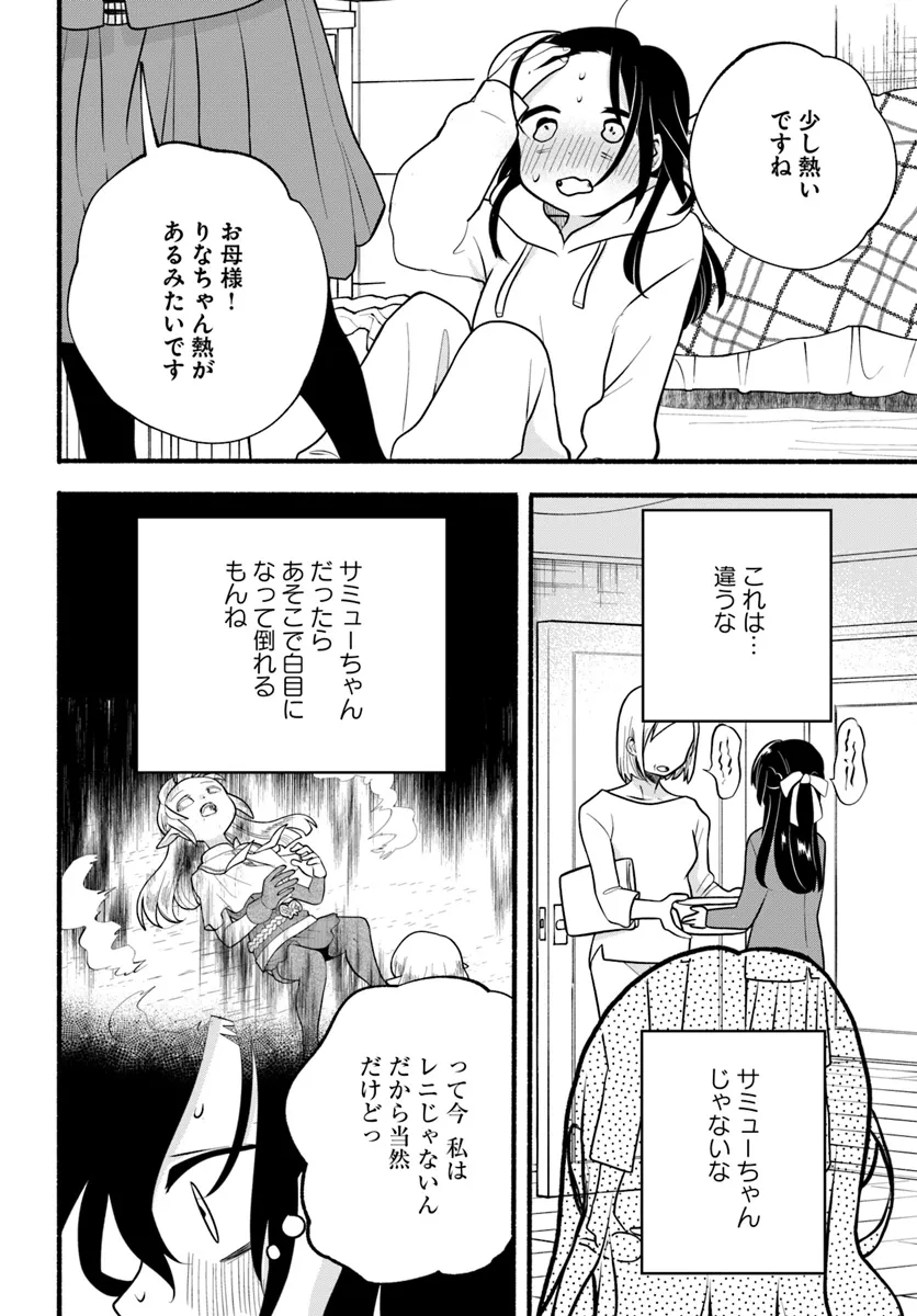 HONOBO NO ISEKAI TENSEI DAYS: LEVEL COUNTER, ITEM MOCHI GOSHI! WATASHI WA SAIKYOU YOUJO DESU (MANGA) - raw - Chapter 30 - https://jpdd.ccdd.to/JPDD/honobonoisekaitenseidayslevelcounteritemmochigoshiwatashiwasaikyouyoujodesumanga/300000/c1ivljtpunp.webp
