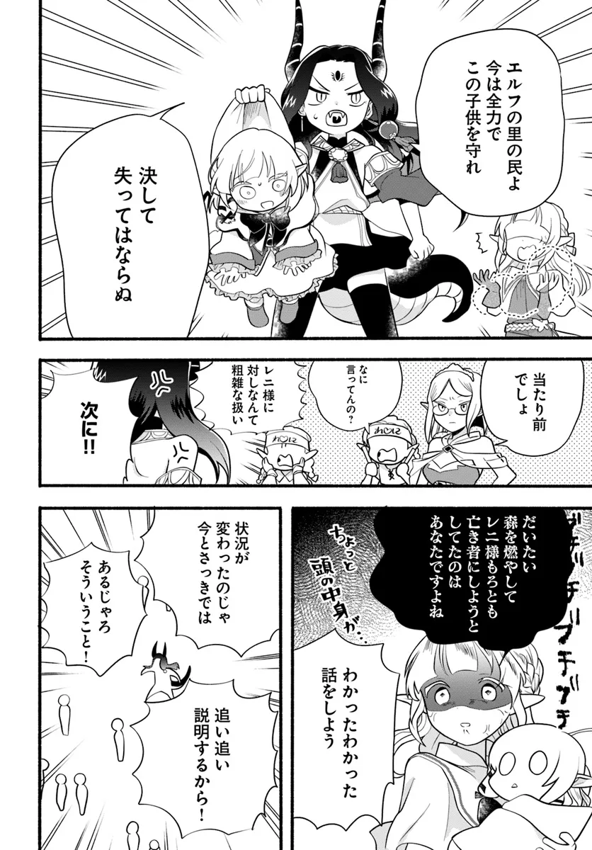 HONOBO NO ISEKAI TENSEI DAYS: LEVEL COUNTER, ITEM MOCHI GOSHI! WATASHI WA SAIKYOU YOUJO DESU (MANGA) - raw - Chapter 30 - https://jpdd.ccdd.to/JPDD/honobonoisekaitenseidayslevelcounteritemmochigoshiwatashiwasaikyouyoujodesumanga/300000/il5qg1zjmdz.webp