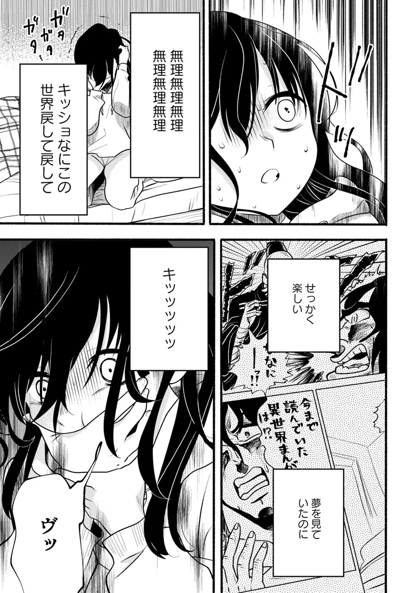 HONOBO NO ISEKAI TENSEI DAYS: LEVEL COUNTER, ITEM MOCHI GOSHI! WATASHI WA SAIKYOU YOUJO DESU (MANGA) - raw - Chapter 30 - https://jpdd.ccdd.to/JPDD/honobonoisekaitenseidayslevelcounteritemmochigoshiwatashiwasaikyouyoujodesumanga/300000/iltwpv5lm1p.webp
