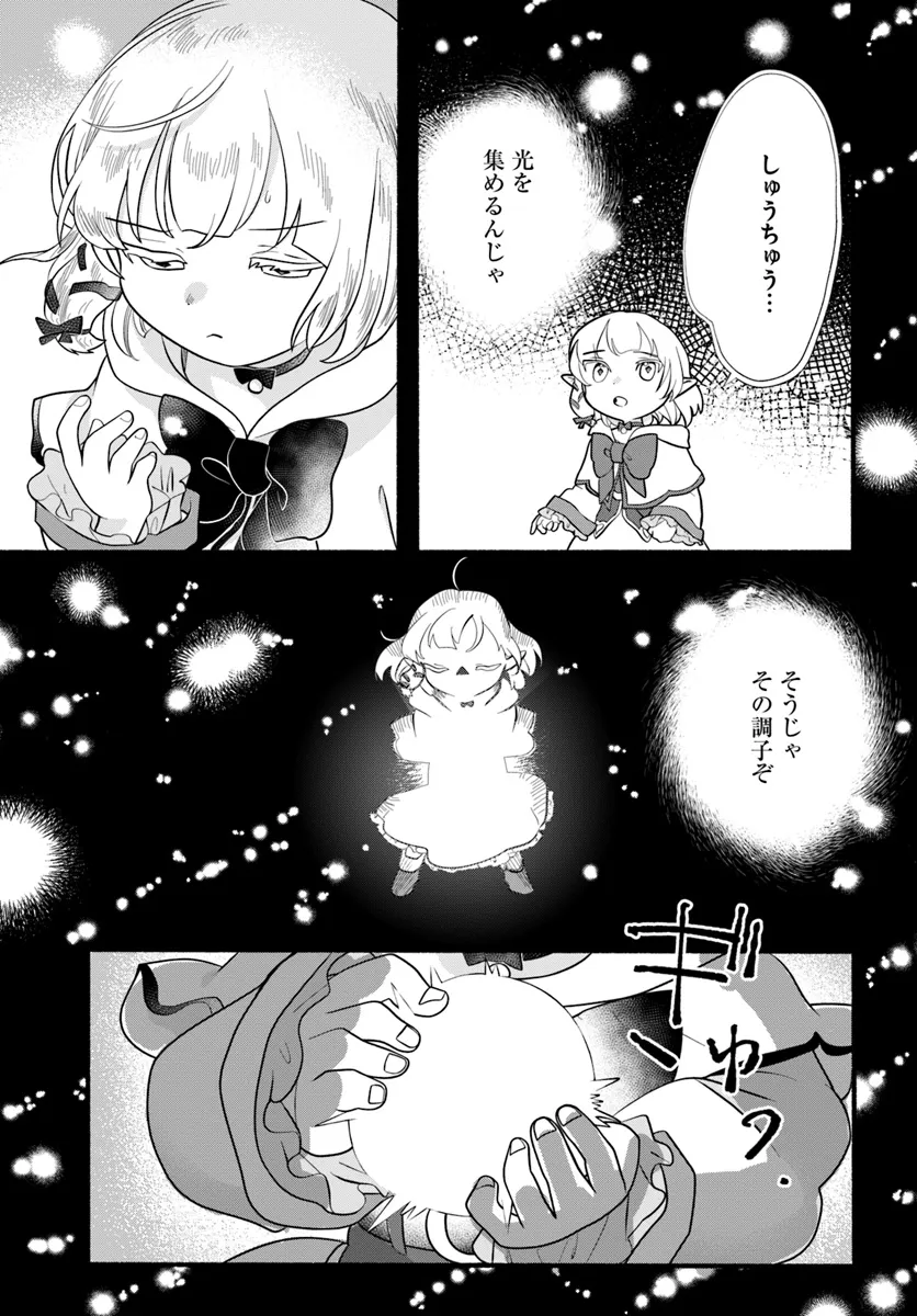 HONOBO NO ISEKAI TENSEI DAYS: LEVEL COUNTER, ITEM MOCHI GOSHI! WATASHI WA SAIKYOU YOUJO DESU (MANGA) - raw - Chapter 30 - https://jpdd.ccdd.to/JPDD/honobonoisekaitenseidayslevelcounteritemmochigoshiwatashiwasaikyouyoujodesumanga/300000/ol3l5st3ru3.webp