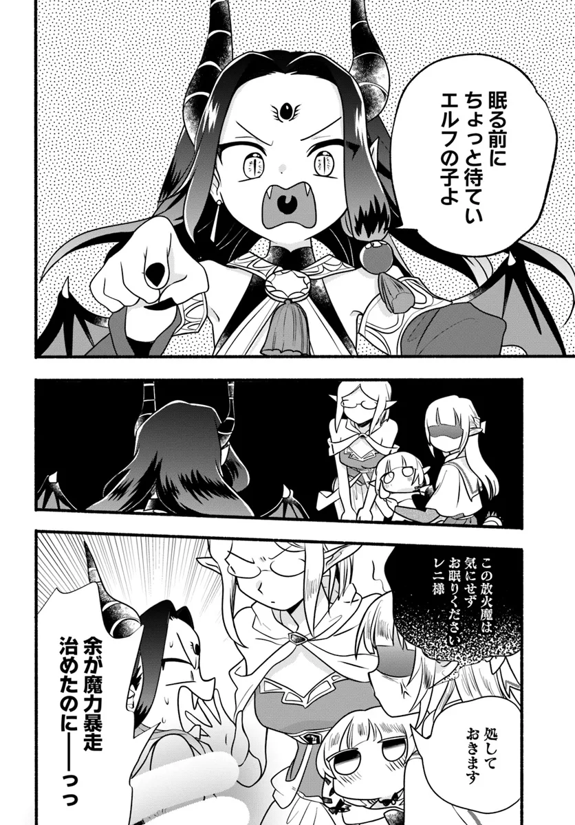 HONOBO NO ISEKAI TENSEI DAYS: LEVEL COUNTER, ITEM MOCHI GOSHI! WATASHI WA SAIKYOU YOUJO DESU (MANGA) - raw - Chapter 30 - https://jpdd.ccdd.to/JPDD/honobonoisekaitenseidayslevelcounteritemmochigoshiwatashiwasaikyouyoujodesumanga/300000/q2ihclilqvr.webp