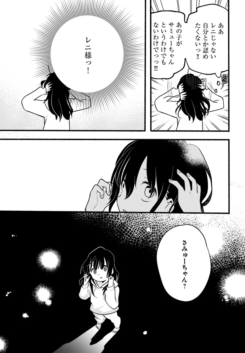 HONOBO NO ISEKAI TENSEI DAYS: LEVEL COUNTER, ITEM MOCHI GOSHI! WATASHI WA SAIKYOU YOUJO DESU (MANGA) - raw - Chapter 30 - https://jpdd.ccdd.to/JPDD/honobonoisekaitenseidayslevelcounteritemmochigoshiwatashiwasaikyouyoujodesumanga/300000/ujgpk0j3dnp.webp