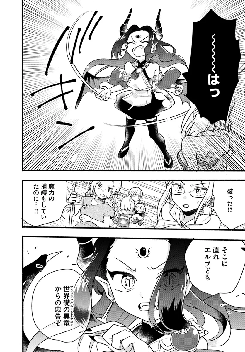 HONOBO NO ISEKAI TENSEI DAYS: LEVEL COUNTER, ITEM MOCHI GOSHI! WATASHI WA SAIKYOU YOUJO DESU (MANGA) - raw - Chapter 30 - https://jpdd.ccdd.to/JPDD/honobonoisekaitenseidayslevelcounteritemmochigoshiwatashiwasaikyouyoujodesumanga/300000/vro4yyczgwe.webp