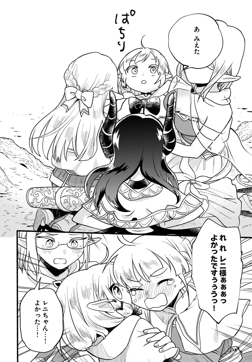 HONOBO NO ISEKAI TENSEI DAYS: LEVEL COUNTER, ITEM MOCHI GOSHI! WATASHI WA SAIKYOU YOUJO DESU (MANGA) - raw - Chapter 30 - https://jpdd.ccdd.to/JPDD/honobonoisekaitenseidayslevelcounteritemmochigoshiwatashiwasaikyouyoujodesumanga/300000/w4pyrvbg4v3.webp