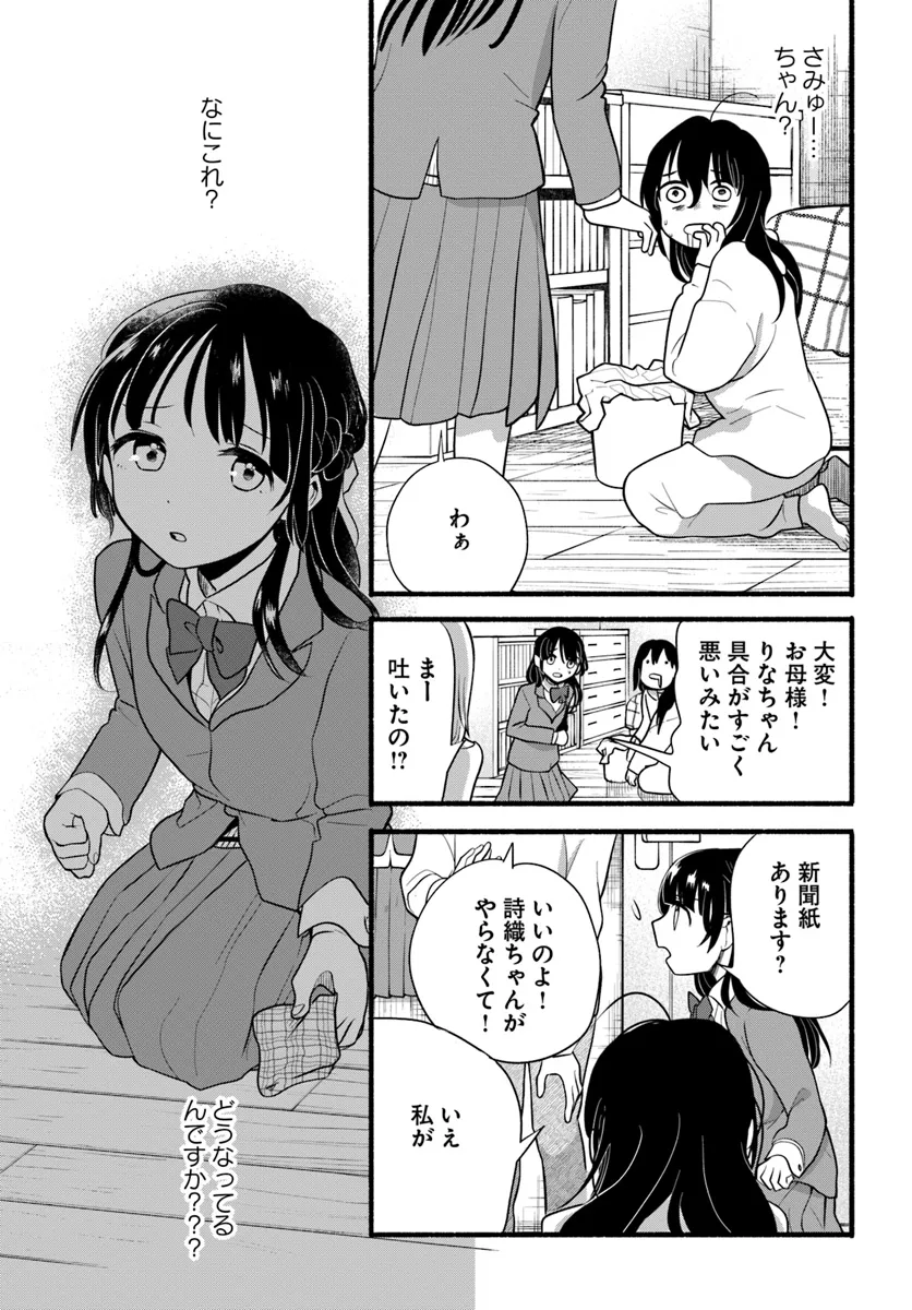 HONOBO NO ISEKAI TENSEI DAYS: LEVEL COUNTER, ITEM MOCHI GOSHI! WATASHI WA SAIKYOU YOUJO DESU (MANGA) - raw - Chapter 30 - https://jpdd.ccdd.to/JPDD/honobonoisekaitenseidayslevelcounteritemmochigoshiwatashiwasaikyouyoujodesumanga/300000/wflm1fxw22v.webp