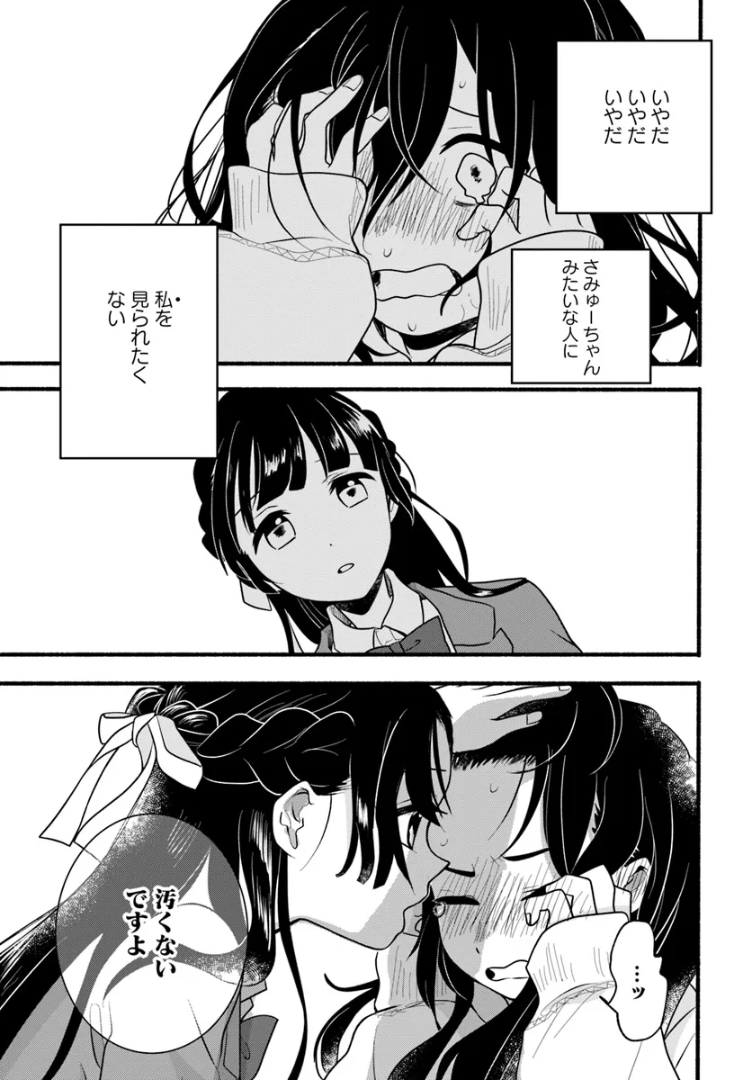 HONOBO NO ISEKAI TENSEI DAYS: LEVEL COUNTER, ITEM MOCHI GOSHI! WATASHI WA SAIKYOU YOUJO DESU (MANGA) - raw - Chapter 30 - https://jpdd.ccdd.to/JPDD/honobonoisekaitenseidayslevelcounteritemmochigoshiwatashiwasaikyouyoujodesumanga/300000/wsddmidzvb5.webp