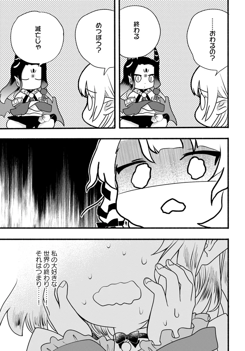 HONOBO NO ISEKAI TENSEI DAYS: LEVEL COUNTER, ITEM MOCHI GOSHI! WATASHI WA SAIKYOU YOUJO DESU (MANGA) - raw - Chapter 30 - https://jpdd.ccdd.to/JPDD/honobonoisekaitenseidayslevelcounteritemmochigoshiwatashiwasaikyouyoujodesumanga/300000/yspezxjimgy.webp