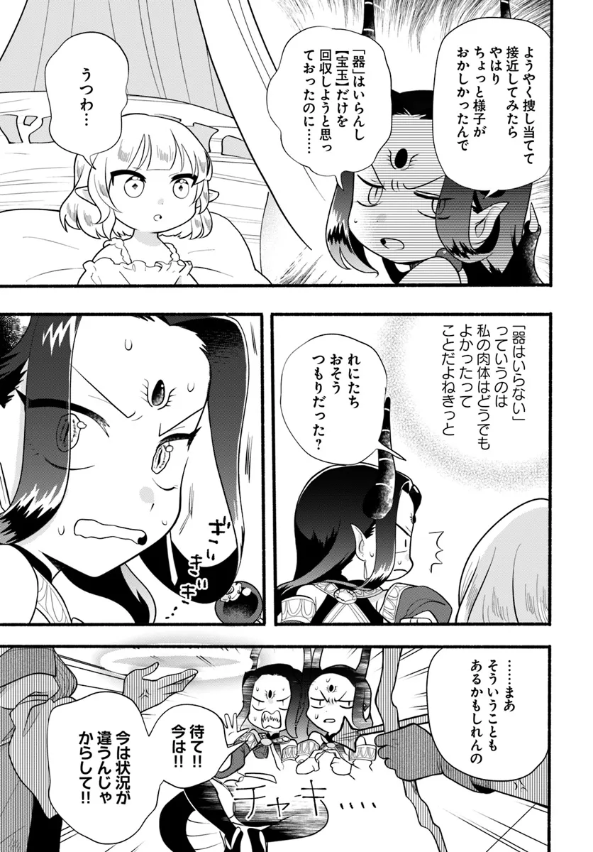 HONOBO NO ISEKAI TENSEI DAYS: LEVEL COUNTER, ITEM MOCHI GOSHI! WATASHI WA SAIKYOU YOUJO DESU (MANGA) - raw - Chapter 31 - https://jpdd.ccdd.to/JPDD/honobonoisekaitenseidayslevelcounteritemmochigoshiwatashiwasaikyouyoujodesumanga/310000/fadn1odogyw.webp