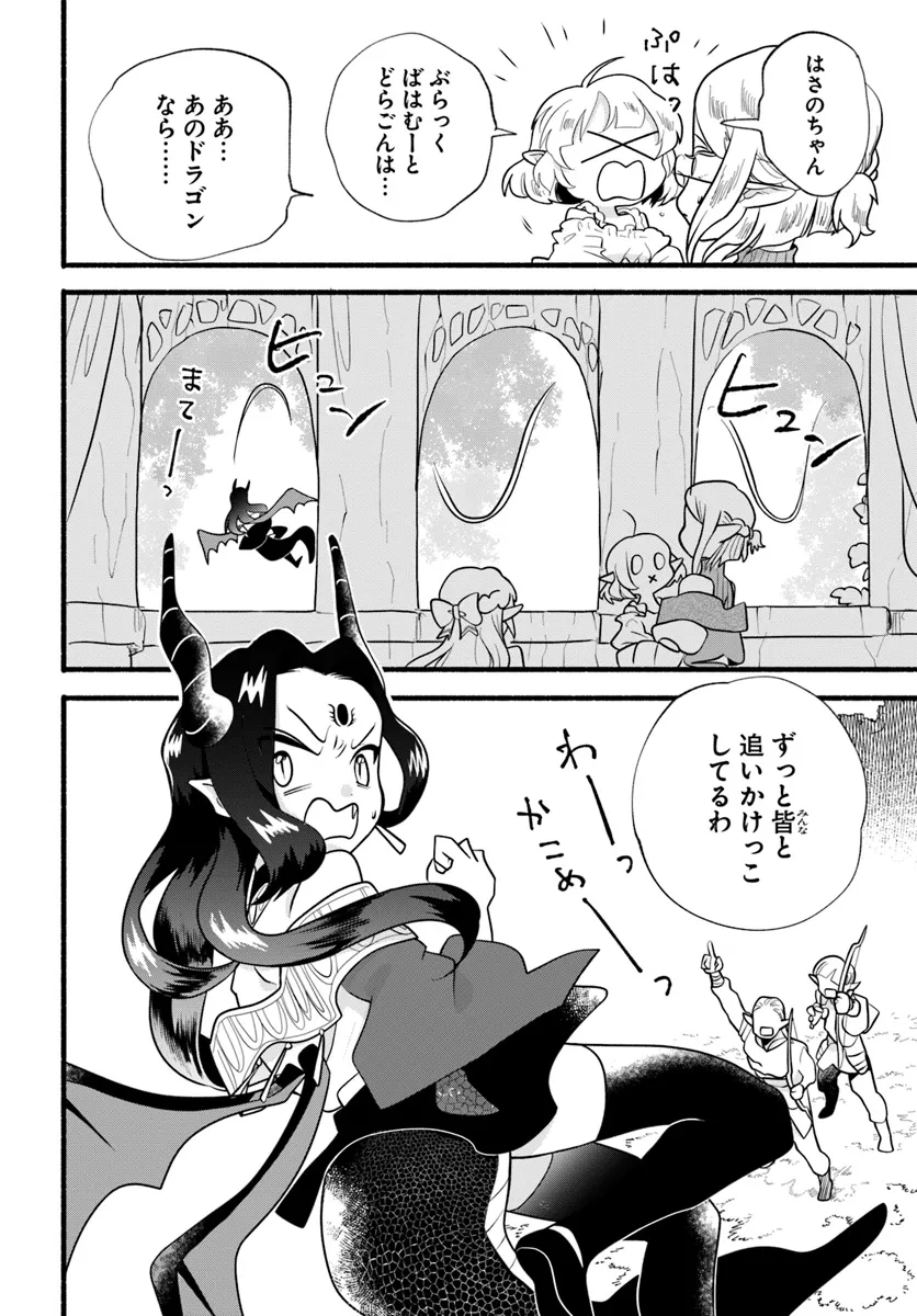 HONOBO NO ISEKAI TENSEI DAYS: LEVEL COUNTER, ITEM MOCHI GOSHI! WATASHI WA SAIKYOU YOUJO DESU (MANGA) - raw - Chapter 31 - https://jpdd.ccdd.to/JPDD/honobonoisekaitenseidayslevelcounteritemmochigoshiwatashiwasaikyouyoujodesumanga/310000/jj1d1j2nxtg.webp