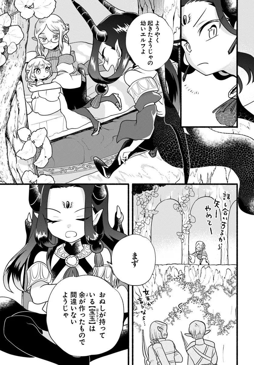 HONOBO NO ISEKAI TENSEI DAYS: LEVEL COUNTER, ITEM MOCHI GOSHI! WATASHI WA SAIKYOU YOUJO DESU (MANGA) - raw - Chapter 31 - https://jpdd.ccdd.to/JPDD/honobonoisekaitenseidayslevelcounteritemmochigoshiwatashiwasaikyouyoujodesumanga/310000/r2rwyo4lafl.webp