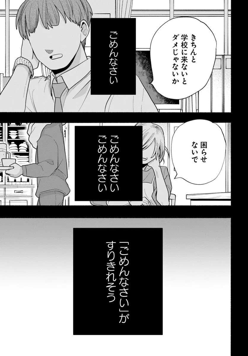 HONOBO NO ISEKAI TENSEI DAYS: LEVEL COUNTER, ITEM MOCHI GOSHI! WATASHI WA SAIKYOU YOUJO DESU (MANGA) - raw - Chapter 31 - https://jpdd.ccdd.to/JPDD/honobonoisekaitenseidayslevelcounteritemmochigoshiwatashiwasaikyouyoujodesumanga/310000/uecmgxwxhes.webp