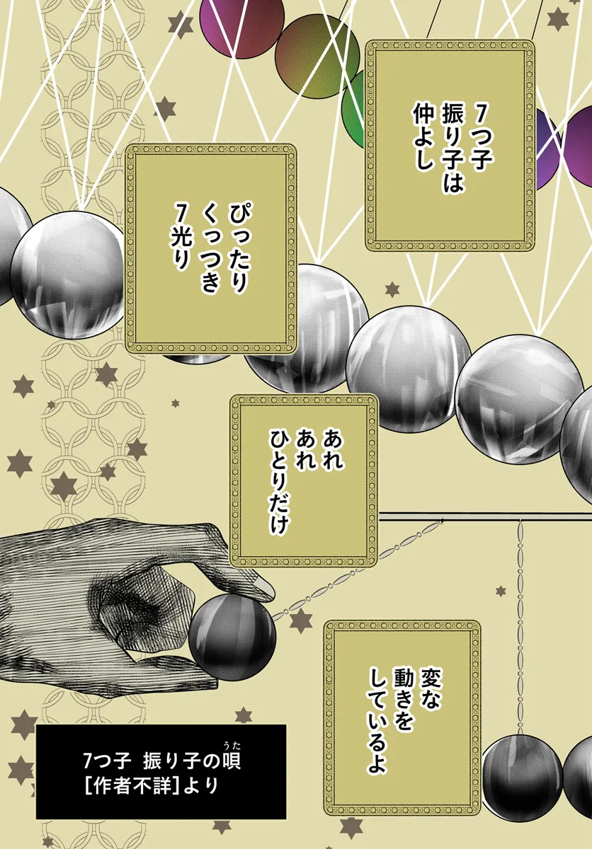 HONOBO NO ISEKAI TENSEI DAYS: LEVEL COUNTER, ITEM MOCHI GOSHI! WATASHI WA SAIKYOU YOUJO DESU (MANGA) - raw - Chapter 31 - https://jpdd.ccdd.to/JPDD/honobonoisekaitenseidayslevelcounteritemmochigoshiwatashiwasaikyouyoujodesumanga/310000/wczpwwcysty.webp