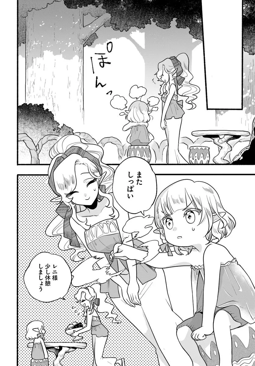 HONOBO NO ISEKAI TENSEI DAYS: LEVEL COUNTER, ITEM MOCHI GOSHI! WATASHI WA SAIKYOU YOUJO DESU (MANGA) - raw - Chapter 33 - https://jpdd.ccdd.to/JPDD/honobonoisekaitenseidayslevelcounteritemmochigoshiwatashiwasaikyouyoujodesumanga/330000/alvg544wque.webp
