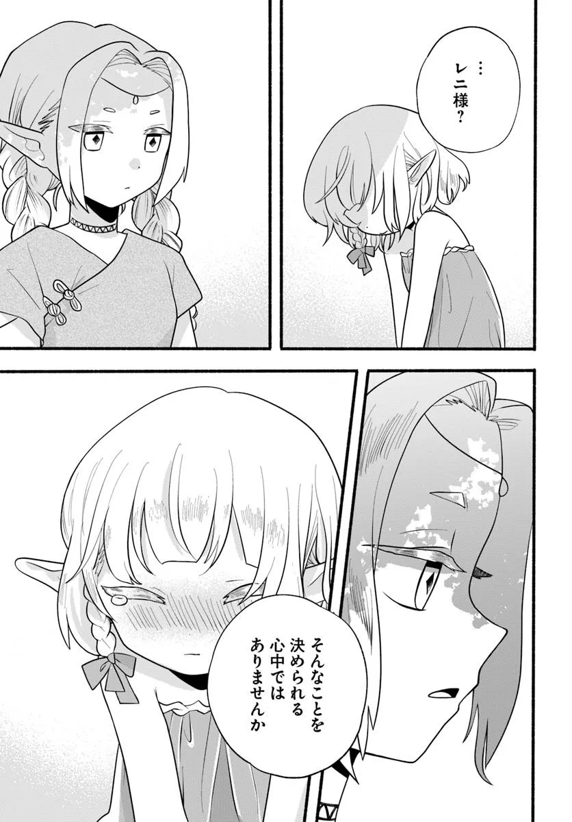 HONOBO NO ISEKAI TENSEI DAYS: LEVEL COUNTER, ITEM MOCHI GOSHI! WATASHI WA SAIKYOU YOUJO DESU (MANGA) - raw - Chapter 33 - https://jpdd.ccdd.to/JPDD/honobonoisekaitenseidayslevelcounteritemmochigoshiwatashiwasaikyouyoujodesumanga/330000/sft35dqnvzk.webp