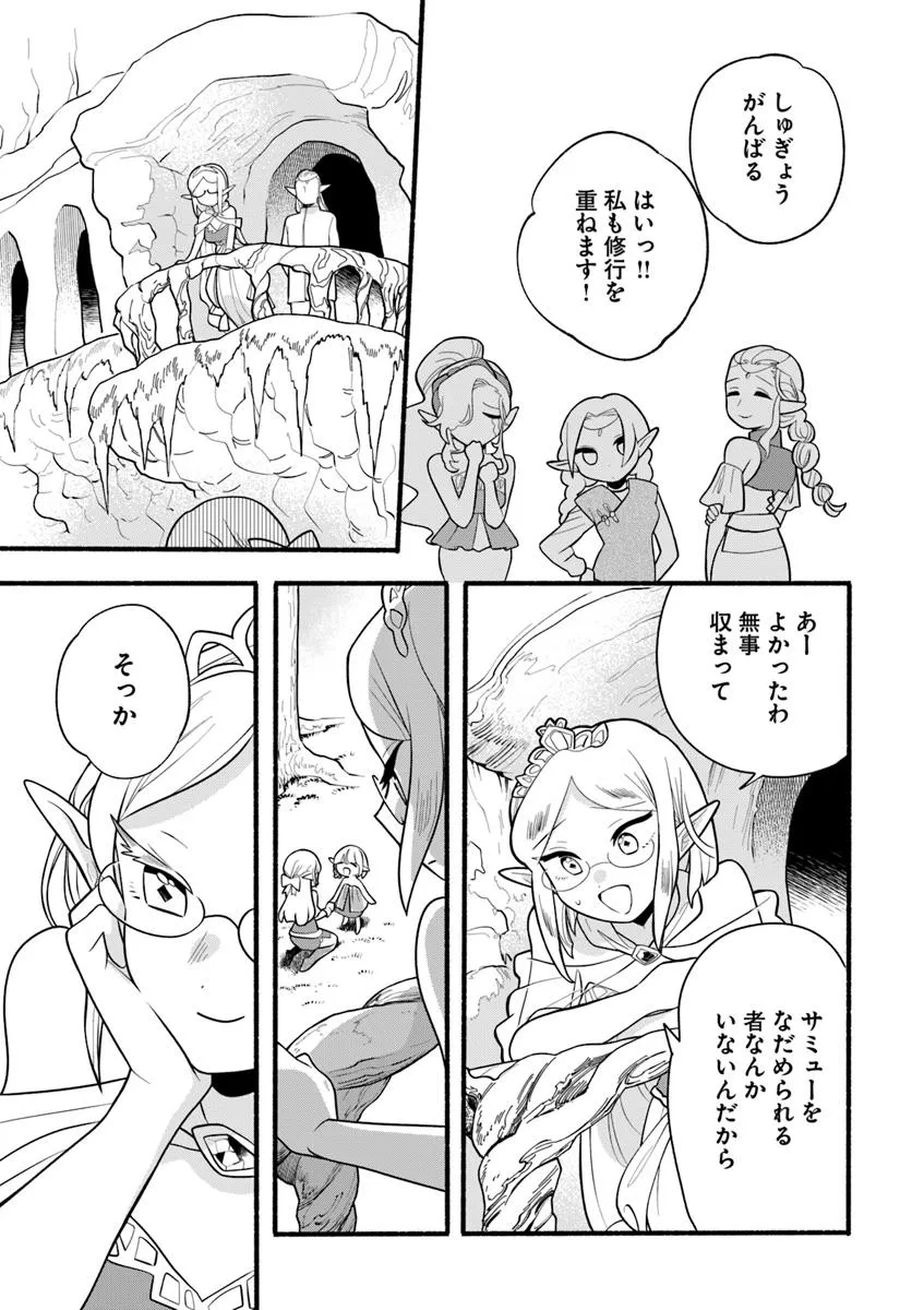 HONOBO NO ISEKAI TENSEI DAYS: LEVEL COUNTER, ITEM MOCHI GOSHI! WATASHI WA SAIKYOU YOUJO DESU (MANGA) - raw - Chapter 33 - https://jpdd.ccdd.to/JPDD/honobonoisekaitenseidayslevelcounteritemmochigoshiwatashiwasaikyouyoujodesumanga/330000/shil5uaphdh.webp