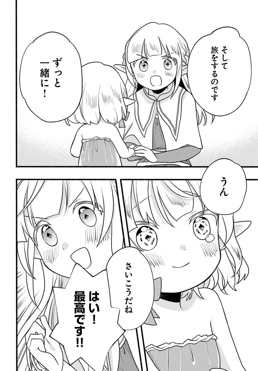 HONOBO NO ISEKAI TENSEI DAYS: LEVEL COUNTER, ITEM MOCHI GOSHI! WATASHI WA SAIKYOU YOUJO DESU (MANGA) - raw - Chapter 33 - https://jpdd.ccdd.to/JPDD/honobonoisekaitenseidayslevelcounteritemmochigoshiwatashiwasaikyouyoujodesumanga/330000/wzncjcav5lr.webp