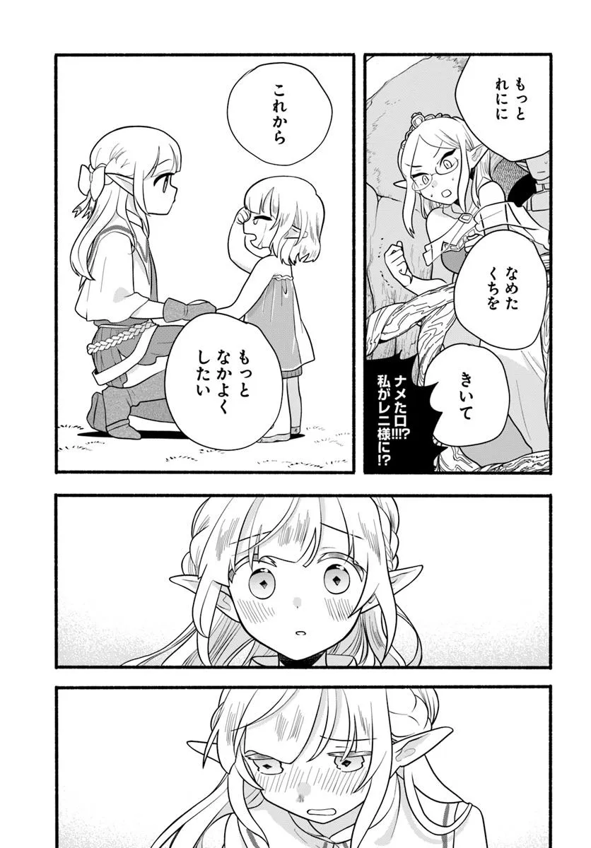 HONOBO NO ISEKAI TENSEI DAYS: LEVEL COUNTER, ITEM MOCHI GOSHI! WATASHI WA SAIKYOU YOUJO DESU (MANGA) - raw - Chapter 33 - https://jpdd.ccdd.to/JPDD/honobonoisekaitenseidayslevelcounteritemmochigoshiwatashiwasaikyouyoujodesumanga/330000/xjfi3xns1mv.webp
