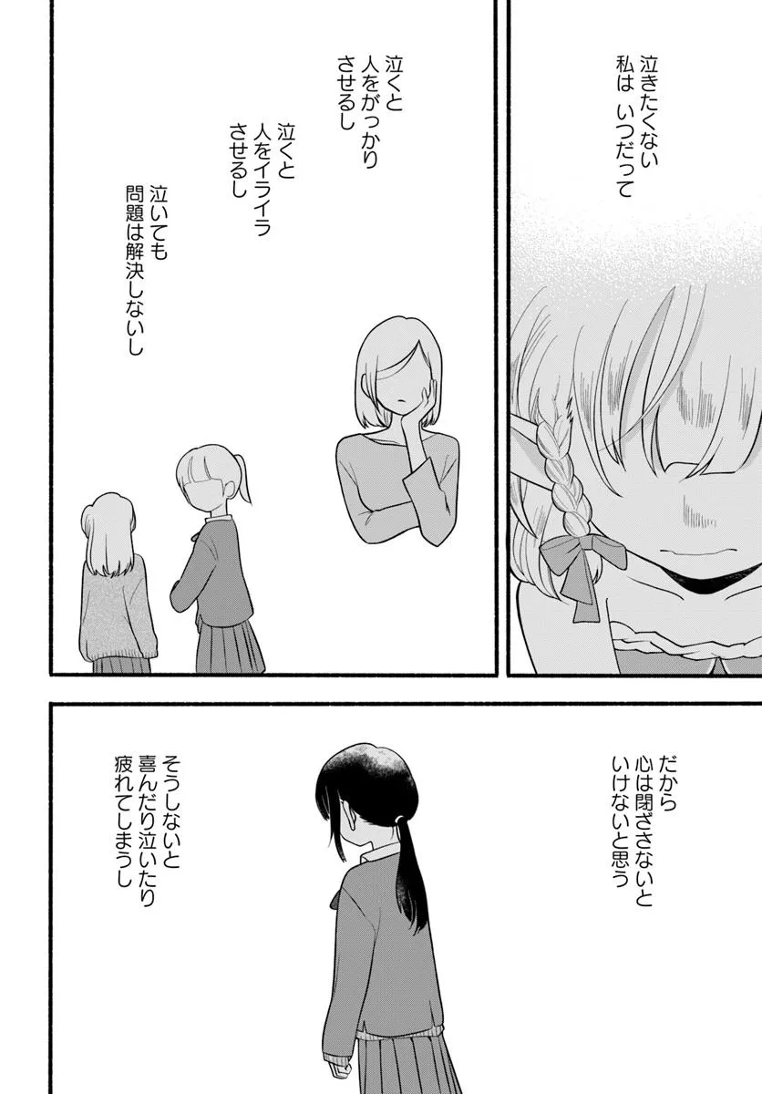 HONOBO NO ISEKAI TENSEI DAYS: LEVEL COUNTER, ITEM MOCHI GOSHI! WATASHI WA SAIKYOU YOUJO DESU (MANGA) - raw - Chapter 33 - https://jpdd.ccdd.to/JPDD/honobonoisekaitenseidayslevelcounteritemmochigoshiwatashiwasaikyouyoujodesumanga/330000/ymsyvcmj3uf.webp