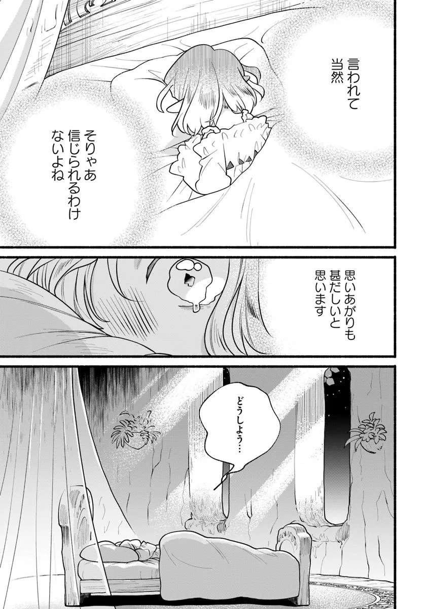 HONOBO NO ISEKAI TENSEI DAYS: LEVEL COUNTER, ITEM MOCHI GOSHI! WATASHI WA SAIKYOU YOUJO DESU (MANGA) - raw - Chapter 33 - https://jpdd.ccdd.to/JPDD/honobonoisekaitenseidayslevelcounteritemmochigoshiwatashiwasaikyouyoujodesumanga/330000/yog2dp23asf.webp
