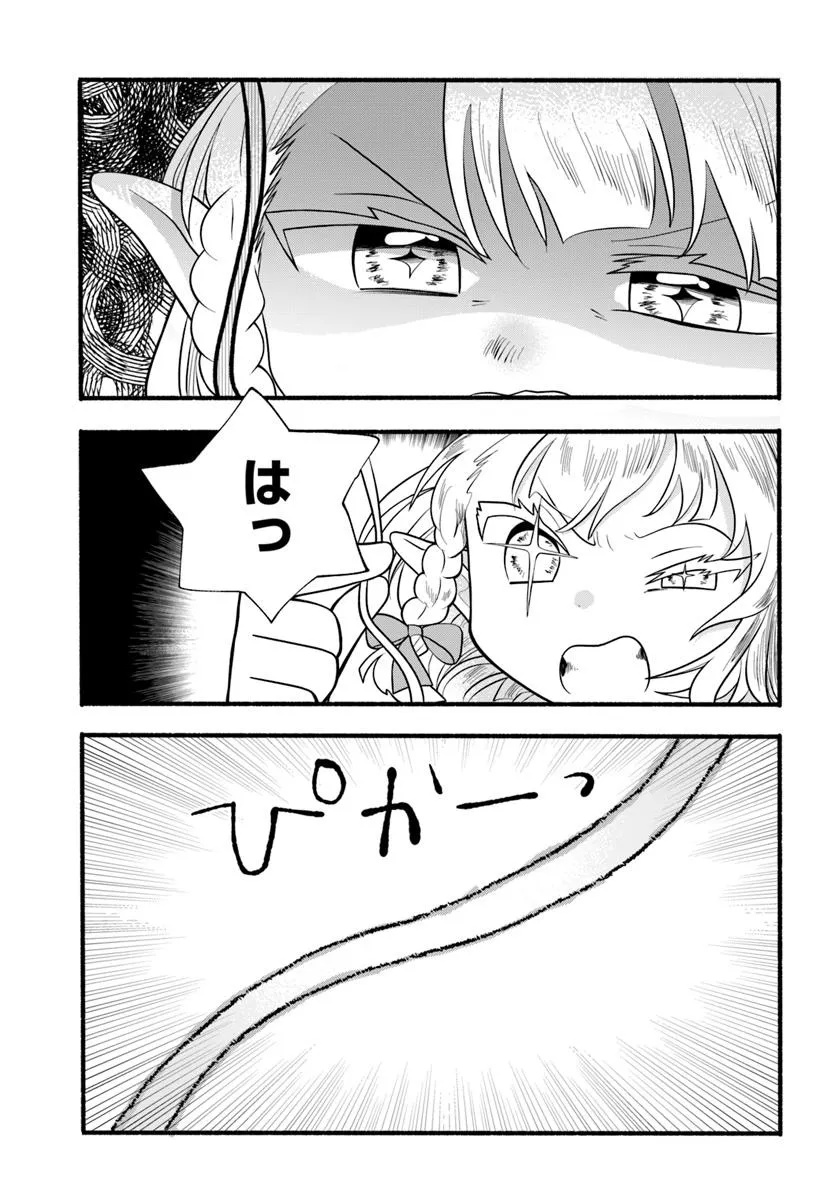HONOBO NO ISEKAI TENSEI DAYS: LEVEL COUNTER, ITEM MOCHI GOSHI! WATASHI WA SAIKYOU YOUJO DESU (MANGA) - raw - Chapter 34 - https://jpdd.ccdd.to/JPDD/honobonoisekaitenseidayslevelcounteritemmochigoshiwatashiwasaikyouyoujodesumanga/340000/1ghfdynzqpt.jpg