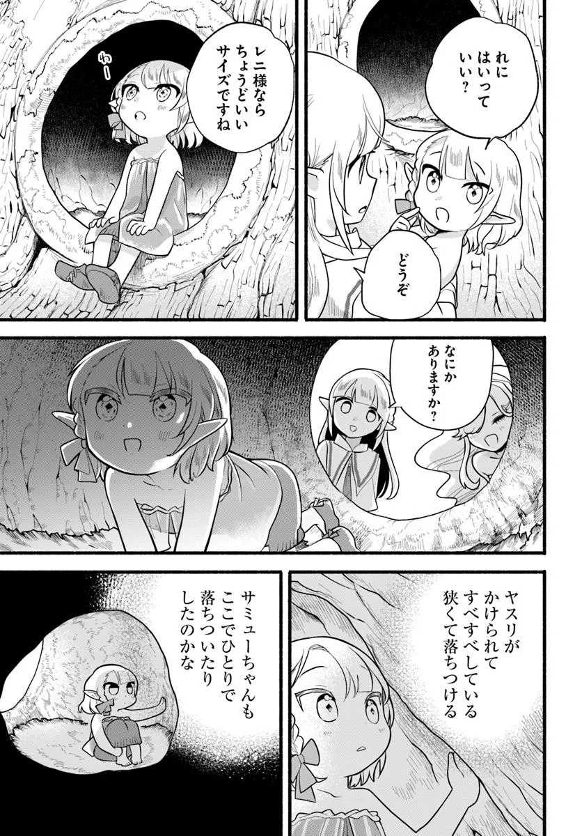 HONOBO NO ISEKAI TENSEI DAYS: LEVEL COUNTER, ITEM MOCHI GOSHI! WATASHI WA SAIKYOU YOUJO DESU (MANGA) - raw - Chapter 34 - https://jpdd.ccdd.to/JPDD/honobonoisekaitenseidayslevelcounteritemmochigoshiwatashiwasaikyouyoujodesumanga/340000/1t4i23b2bda.jpg
