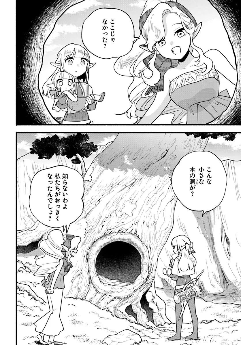 HONOBO NO ISEKAI TENSEI DAYS: LEVEL COUNTER, ITEM MOCHI GOSHI! WATASHI WA SAIKYOU YOUJO DESU (MANGA) - raw - Chapter 34 - https://jpdd.ccdd.to/JPDD/honobonoisekaitenseidayslevelcounteritemmochigoshiwatashiwasaikyouyoujodesumanga/340000/2qbzrfgafqj.jpg