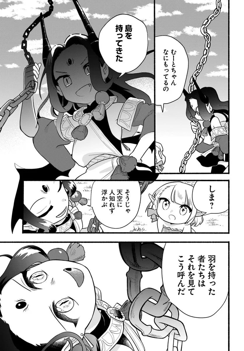 HONOBO NO ISEKAI TENSEI DAYS: LEVEL COUNTER, ITEM MOCHI GOSHI! WATASHI WA SAIKYOU YOUJO DESU (MANGA) - raw - Chapter 34 - https://jpdd.ccdd.to/JPDD/honobonoisekaitenseidayslevelcounteritemmochigoshiwatashiwasaikyouyoujodesumanga/340000/5ka0feo3035.jpg