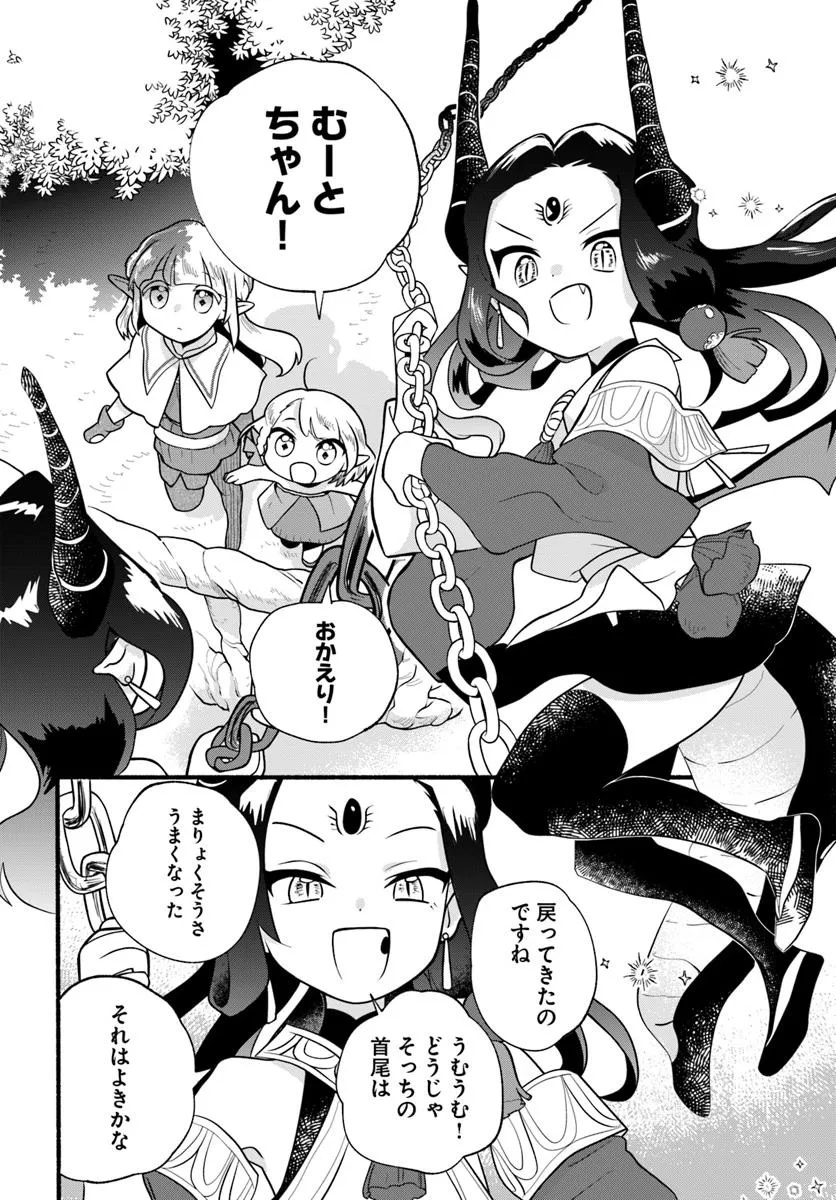 HONOBO NO ISEKAI TENSEI DAYS: LEVEL COUNTER, ITEM MOCHI GOSHI! WATASHI WA SAIKYOU YOUJO DESU (MANGA) - raw - Chapter 34 - https://jpdd.ccdd.to/JPDD/honobonoisekaitenseidayslevelcounteritemmochigoshiwatashiwasaikyouyoujodesumanga/340000/c1hoiplw3sm.jpg