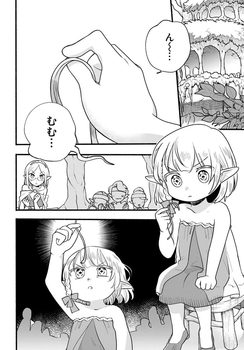 HONOBO NO ISEKAI TENSEI DAYS: LEVEL COUNTER, ITEM MOCHI GOSHI! WATASHI WA SAIKYOU YOUJO DESU (MANGA) - raw - Chapter 34 - https://jpdd.ccdd.to/JPDD/honobonoisekaitenseidayslevelcounteritemmochigoshiwatashiwasaikyouyoujodesumanga/340000/furxjplmpeg.jpg