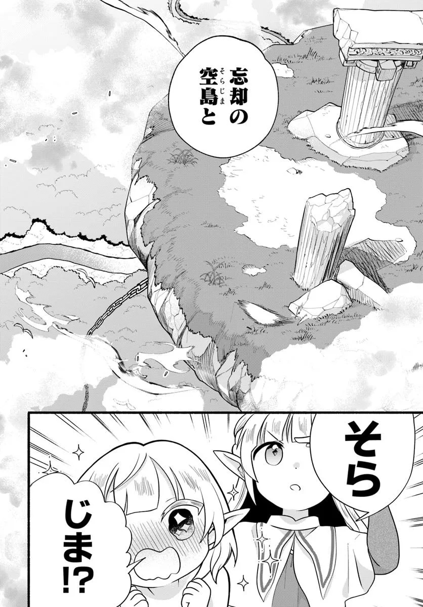 HONOBO NO ISEKAI TENSEI DAYS: LEVEL COUNTER, ITEM MOCHI GOSHI! WATASHI WA SAIKYOU YOUJO DESU (MANGA) - raw - Chapter 34 - https://jpdd.ccdd.to/JPDD/honobonoisekaitenseidayslevelcounteritemmochigoshiwatashiwasaikyouyoujodesumanga/340000/ped0a02ns3j.jpg
