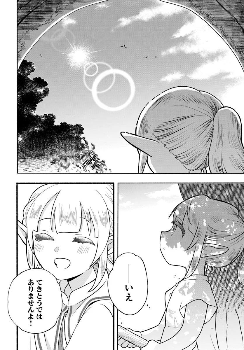 HONOBO NO ISEKAI TENSEI DAYS: LEVEL COUNTER, ITEM MOCHI GOSHI! WATASHI WA SAIKYOU YOUJO DESU (MANGA) - raw - Chapter 34 - https://jpdd.ccdd.to/JPDD/honobonoisekaitenseidayslevelcounteritemmochigoshiwatashiwasaikyouyoujodesumanga/340000/tioomgthzmf.jpg