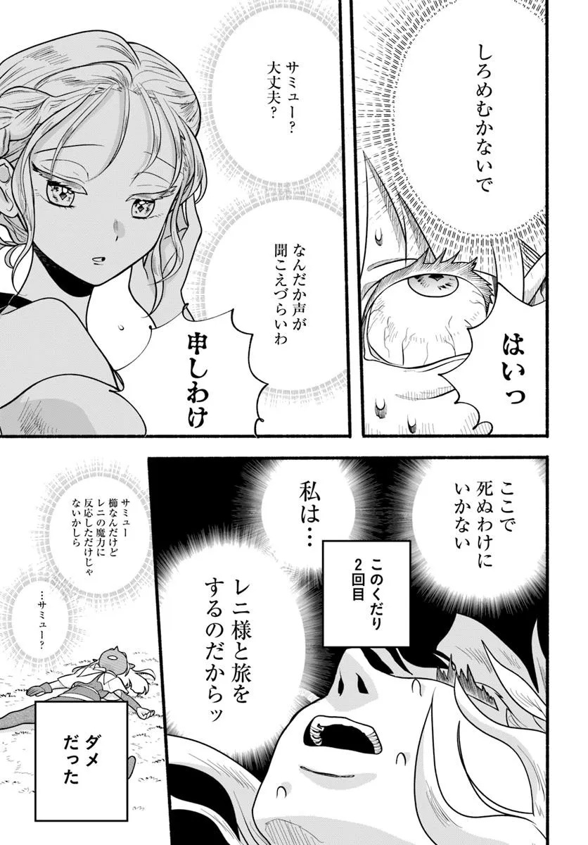 HONOBO NO ISEKAI TENSEI DAYS: LEVEL COUNTER, ITEM MOCHI GOSHI! WATASHI WA SAIKYOU YOUJO DESU (MANGA) - raw - Chapter 34 - https://jpdd.ccdd.to/JPDD/honobonoisekaitenseidayslevelcounteritemmochigoshiwatashiwasaikyouyoujodesumanga/340000/zob5aqp1x5d.jpg