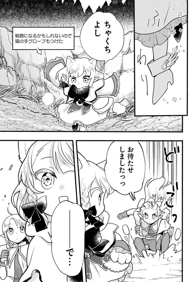 HONOBO NO ISEKAI TENSEI DAYS: LEVEL COUNTER, ITEM MOCHI GOSHI! WATASHI WA SAIKYOU YOUJO DESU (MANGA) - raw - Chapter 35 - https://jpdd.ccdd.to/JPDD/honobonoisekaitenseidayslevelcounteritemmochigoshiwatashiwasaikyouyoujodesumanga/350000/05ty4pppatq.webp