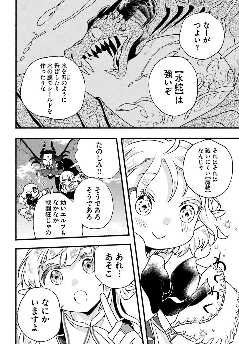 HONOBO NO ISEKAI TENSEI DAYS: LEVEL COUNTER, ITEM MOCHI GOSHI! WATASHI WA SAIKYOU YOUJO DESU (MANGA) - raw - Chapter 35 - https://jpdd.ccdd.to/JPDD/honobonoisekaitenseidayslevelcounteritemmochigoshiwatashiwasaikyouyoujodesumanga/350000/2flcsduyydh.webp
