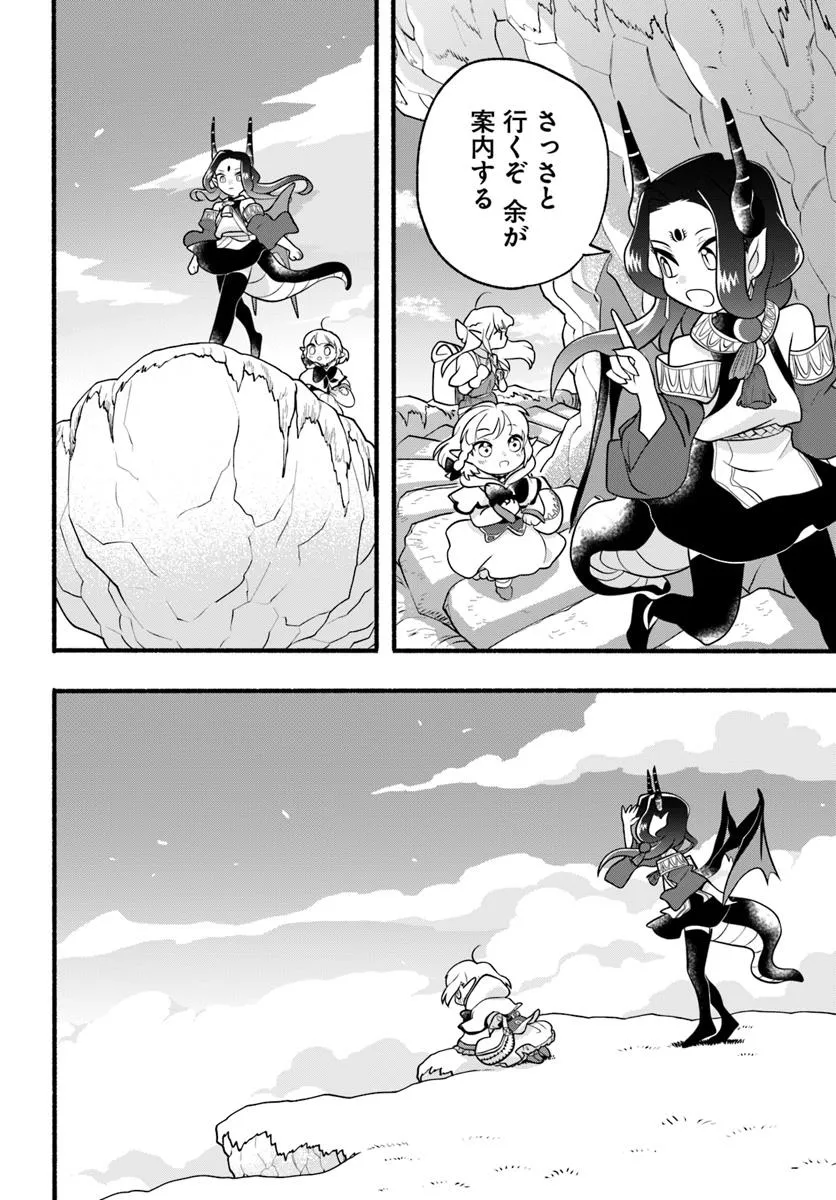 HONOBO NO ISEKAI TENSEI DAYS: LEVEL COUNTER, ITEM MOCHI GOSHI! WATASHI WA SAIKYOU YOUJO DESU (MANGA) - raw - Chapter 35 - https://jpdd.ccdd.to/JPDD/honobonoisekaitenseidayslevelcounteritemmochigoshiwatashiwasaikyouyoujodesumanga/350000/32ousss0l11.webp