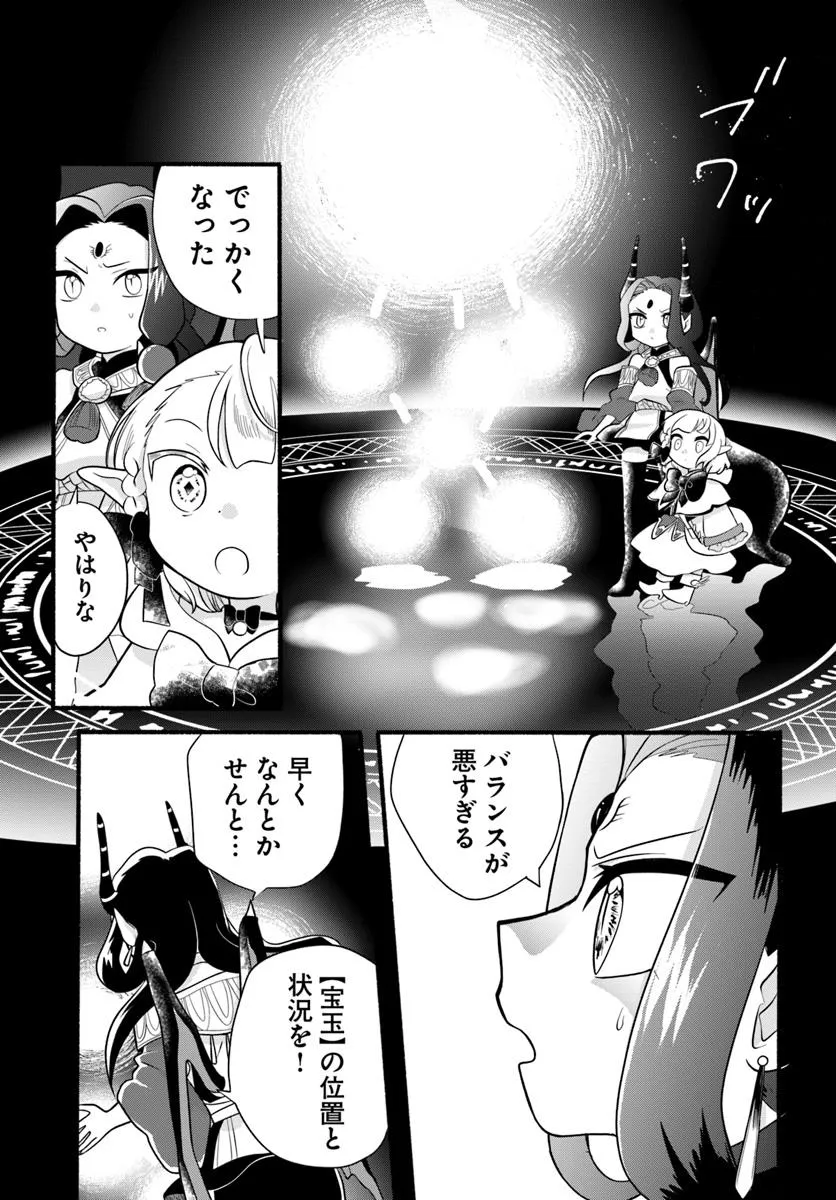HONOBO NO ISEKAI TENSEI DAYS: LEVEL COUNTER, ITEM MOCHI GOSHI! WATASHI WA SAIKYOU YOUJO DESU (MANGA) - raw - Chapter 35 - https://jpdd.ccdd.to/JPDD/honobonoisekaitenseidayslevelcounteritemmochigoshiwatashiwasaikyouyoujodesumanga/350000/3rbujvpmkgl.webp
